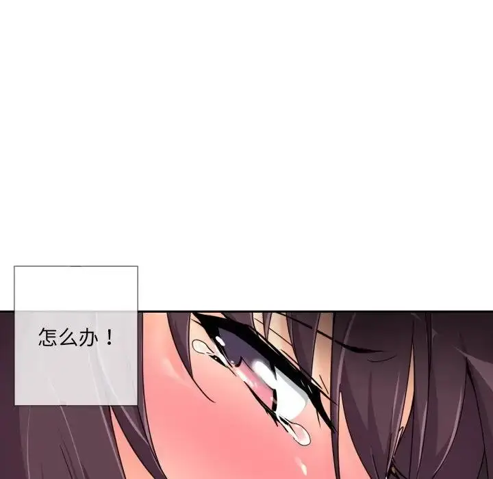 漫画《调教小娇妻/调教妻子》第36话第56张图