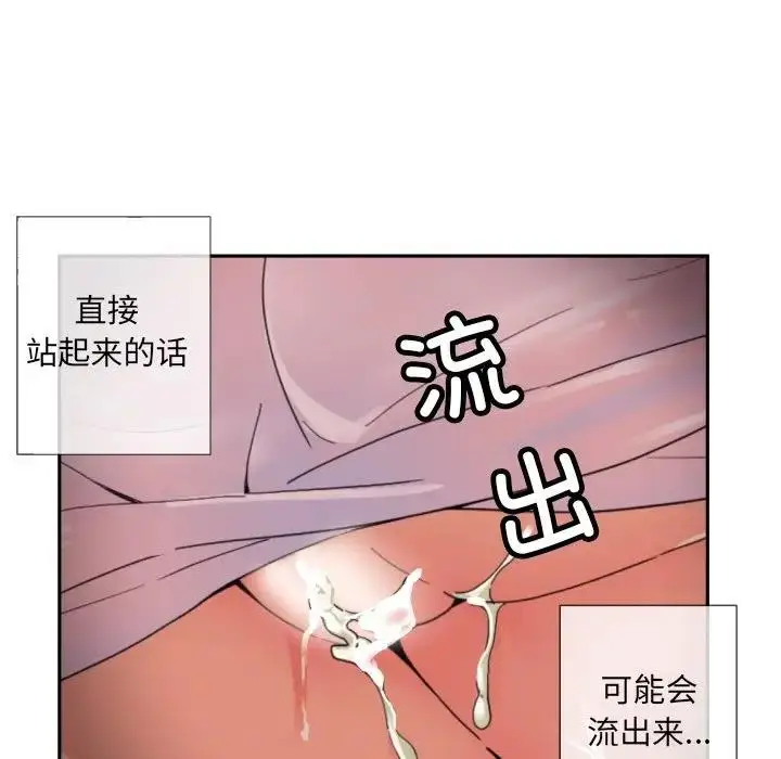 漫画《调教小娇妻/调教妻子》第36话第58张图