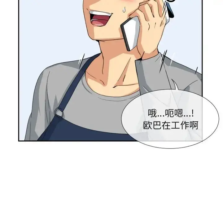 漫画《调教小娇妻/调教妻子》第36话第62张图