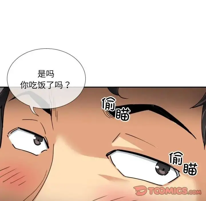 漫画《调教小娇妻/调教妻子》第36话第63张图
