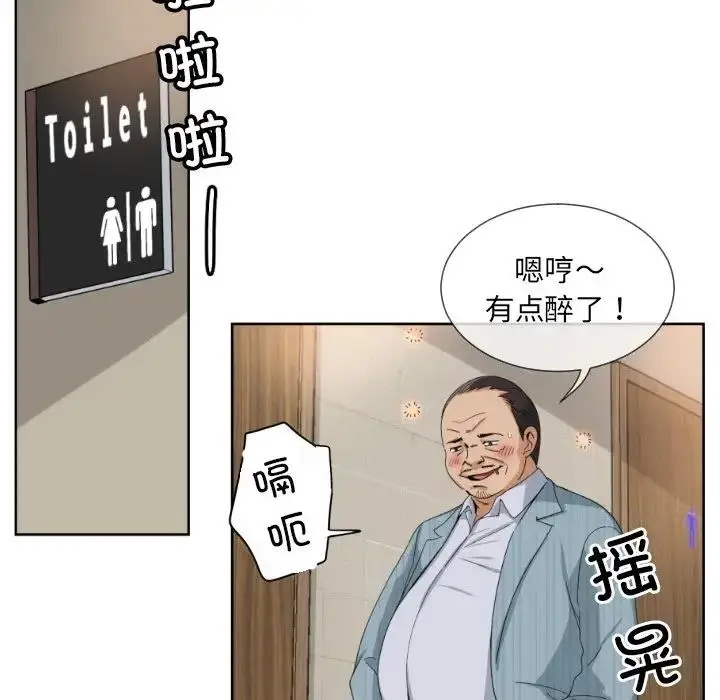 漫画《调教小娇妻/调教妻子》第36话第71张图