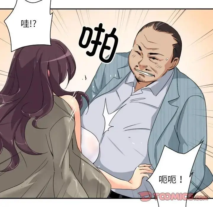 漫画《调教小娇妻/调教妻子》第36话第75张图