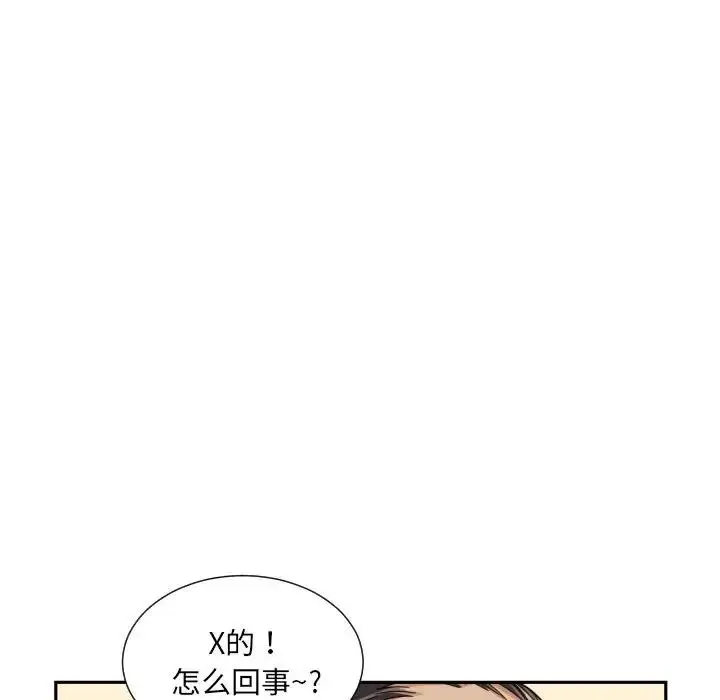 漫画《调教小娇妻/调教妻子》第36话第78张图