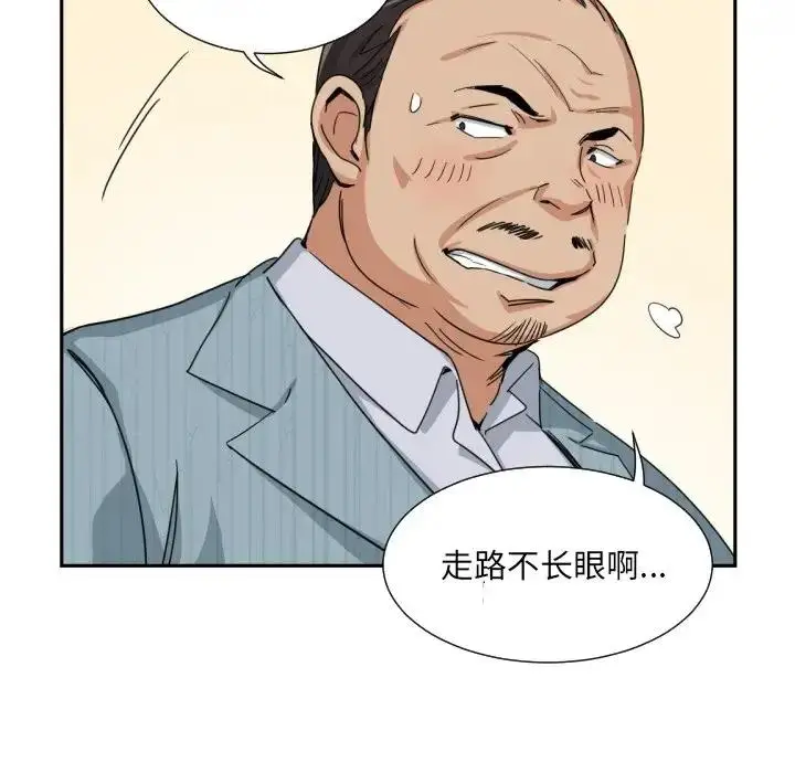 漫画《调教小娇妻/调教妻子》第36话第79张图