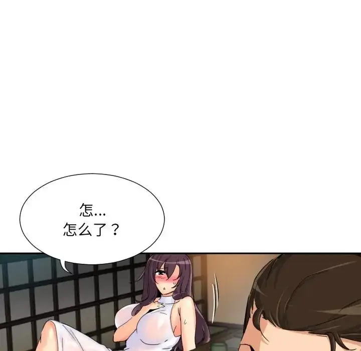 漫画《调教小娇妻/调教妻子》第36话第8张图