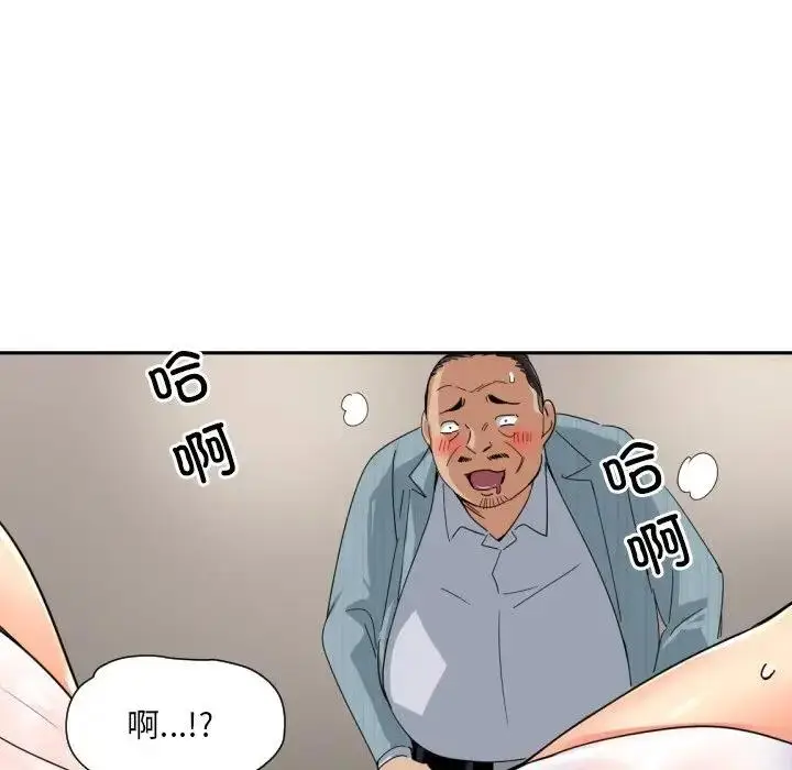 漫画《调教小娇妻/调教妻子》第36话第83张图