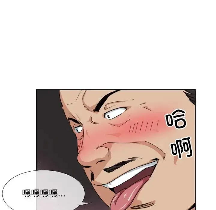 漫画《调教小娇妻/调教妻子》第36话第91张图