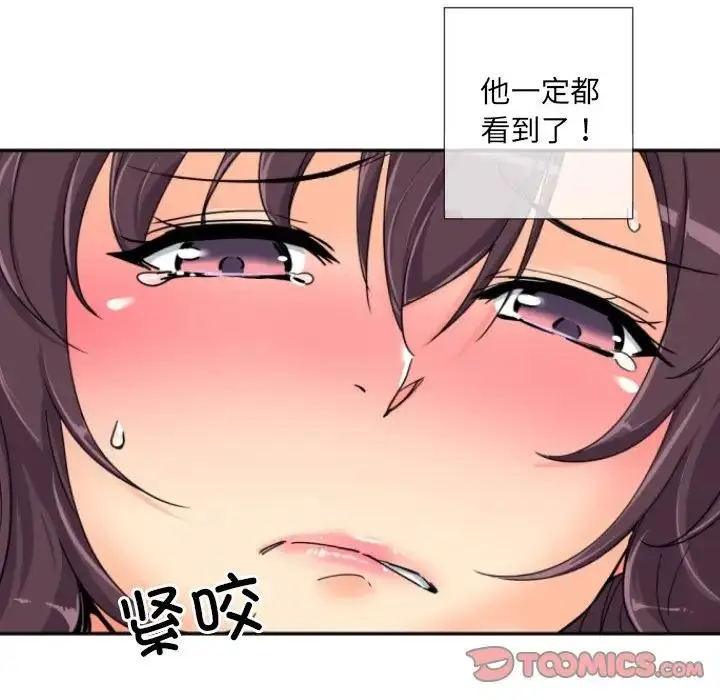 漫画《调教小娇妻/调教妻子》第36话第99张图