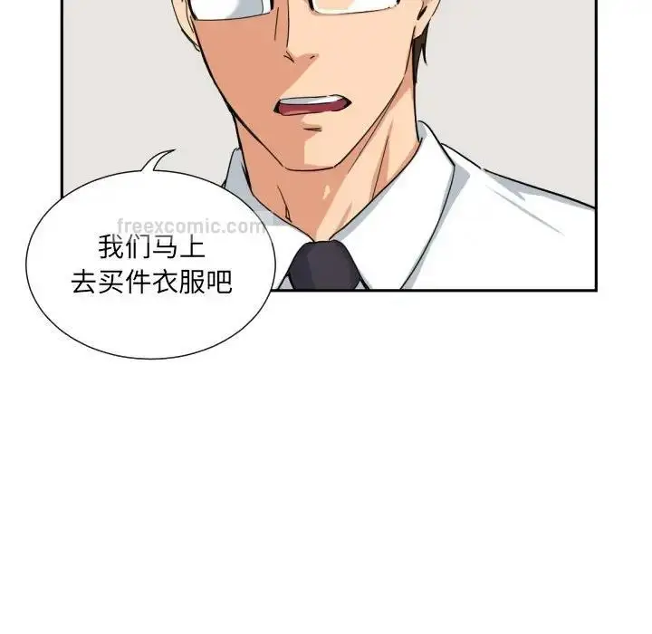 漫画《调教小娇妻/调教妻子》第37话第100张图
