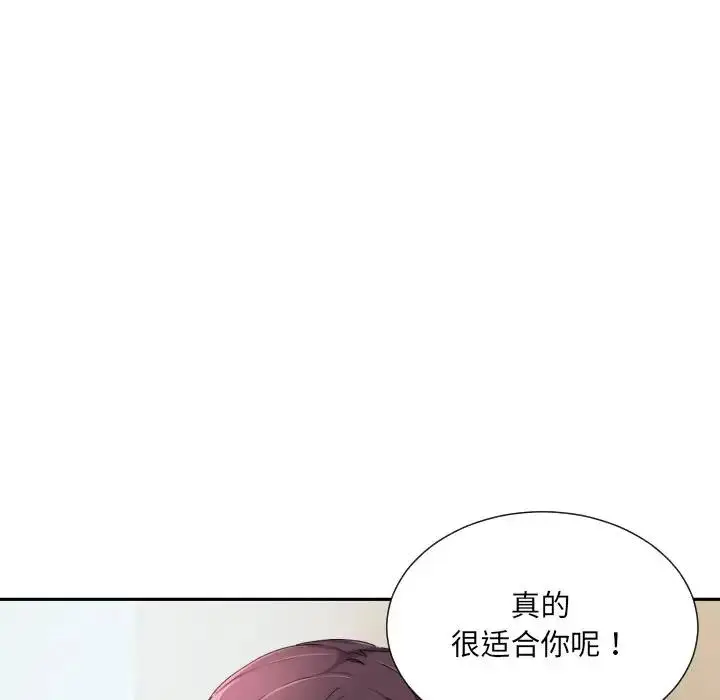漫画《调教小娇妻/调教妻子》第37话第107张图
