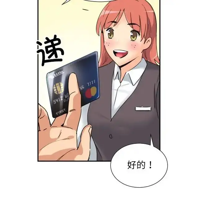 漫画《调教小娇妻/调教妻子》第37话第113张图