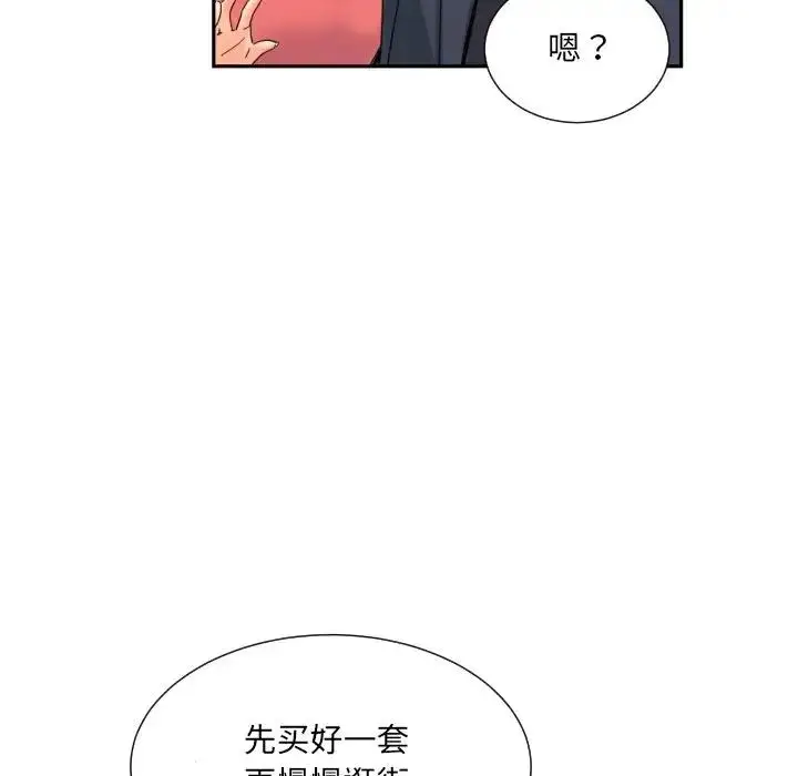 漫画《调教小娇妻/调教妻子》第37话第115张图