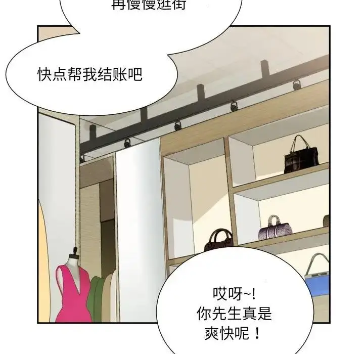 漫画《调教小娇妻/调教妻子》第37话第116张图