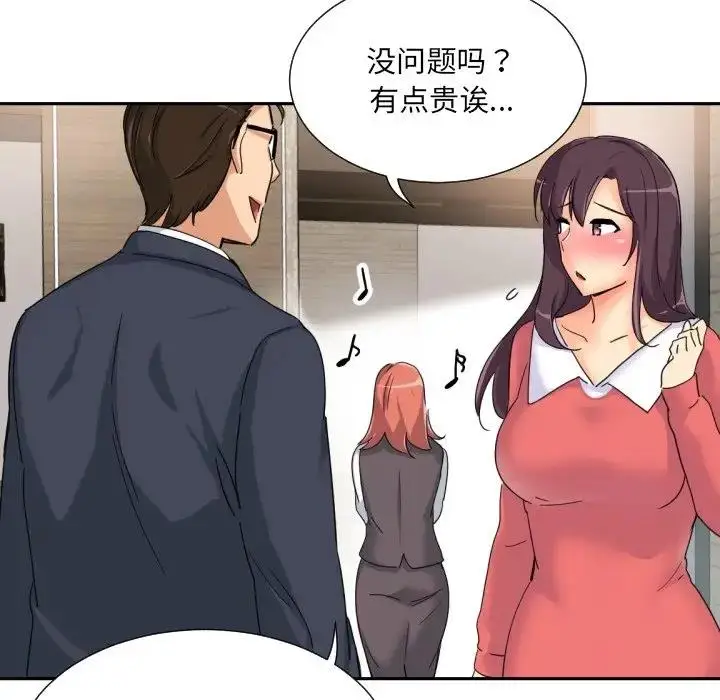漫画《调教小娇妻/调教妻子》第37话第118张图