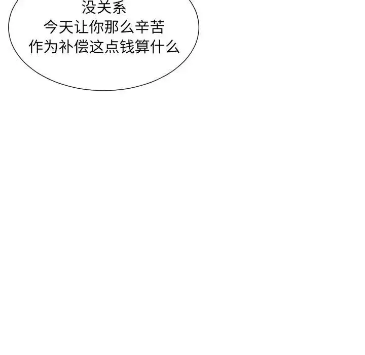 漫画《调教小娇妻/调教妻子》第37话第119张图