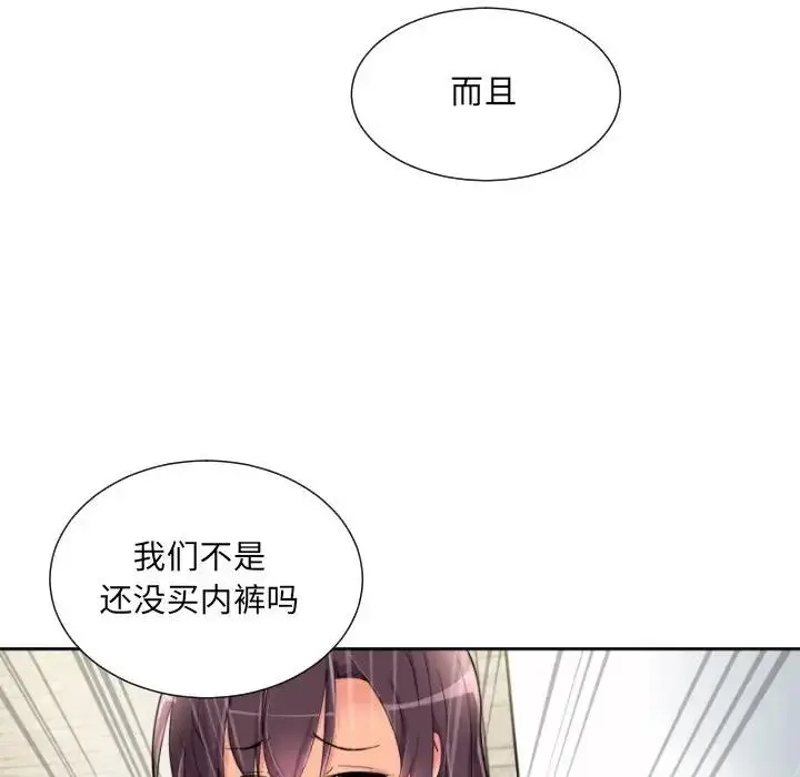 漫画《调教小娇妻/调教妻子》第37话第120张图