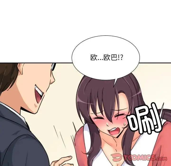 漫画《调教小娇妻/调教妻子》第37话第123张图