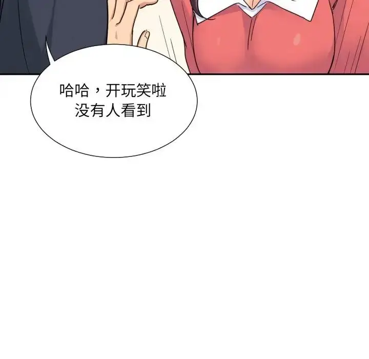 漫画《调教小娇妻/调教妻子》第37话第124张图