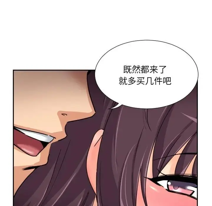 漫画《调教小娇妻/调教妻子》第37话第125张图