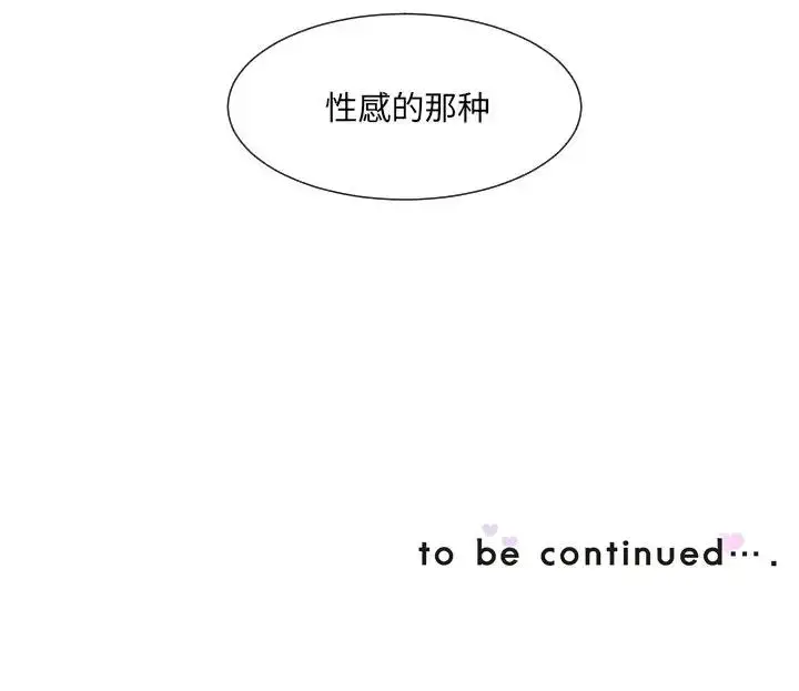 漫画《调教小娇妻/调教妻子》第37话第127张图