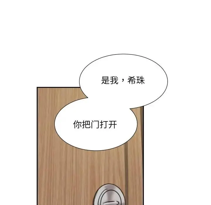 漫画《调教小娇妻/调教妻子》第37话第22张图