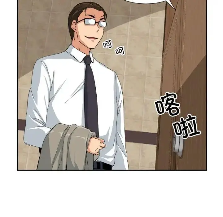 漫画《调教小娇妻/调教妻子》第37话第26张图