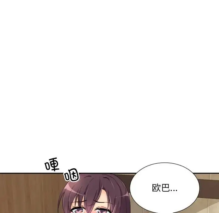 漫画《调教小娇妻/调教妻子》第37话第29张图