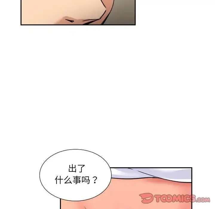 漫画《调教小娇妻/调教妻子》第37话第33张图