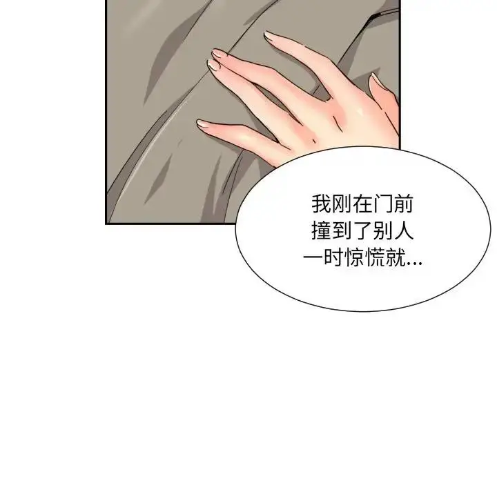 漫画《调教小娇妻/调教妻子》第37话第36张图