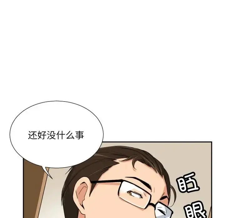 漫画《调教小娇妻/调教妻子》第37话第37张图