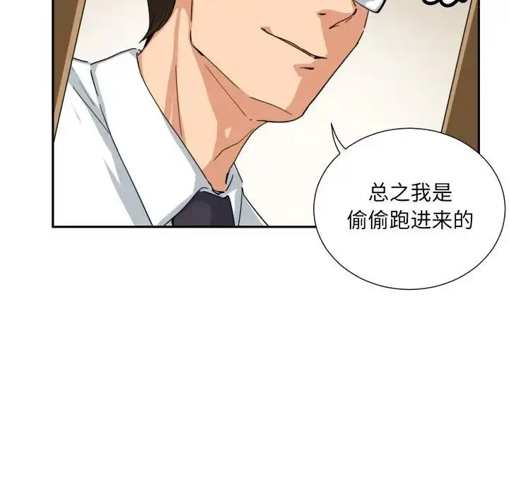 漫画《调教小娇妻/调教妻子》第37话第38张图