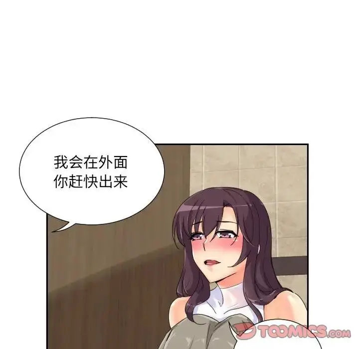 漫画《调教小娇妻/调教妻子》第37话第39张图