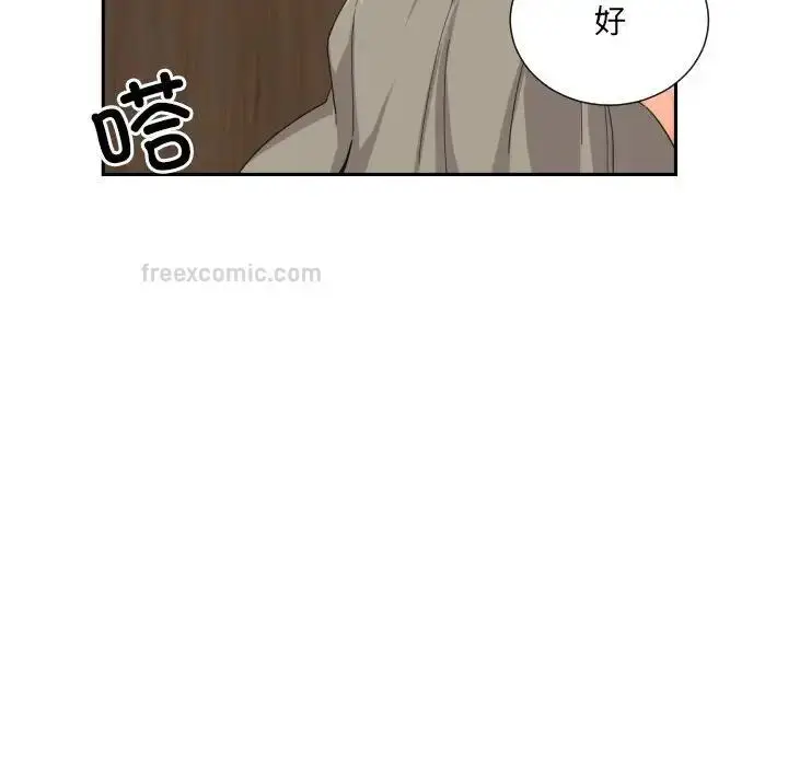 漫画《调教小娇妻/调教妻子》第37话第40张图