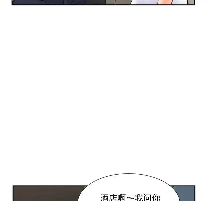 漫画《调教小娇妻/调教妻子》第37话第55张图