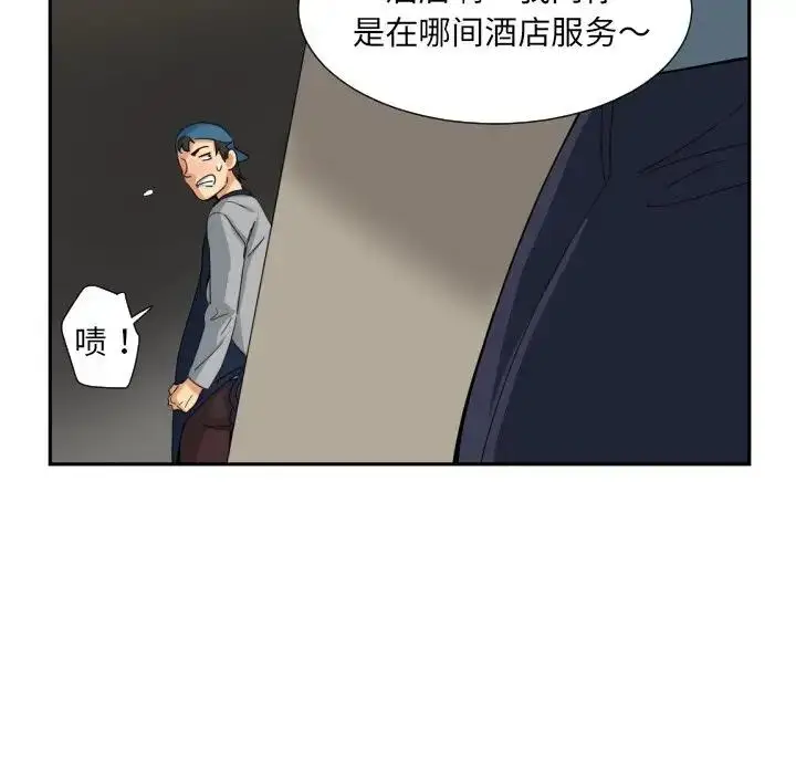漫画《调教小娇妻/调教妻子》第37话第56张图