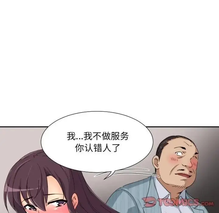 漫画《调教小娇妻/调教妻子》第37话第57张图