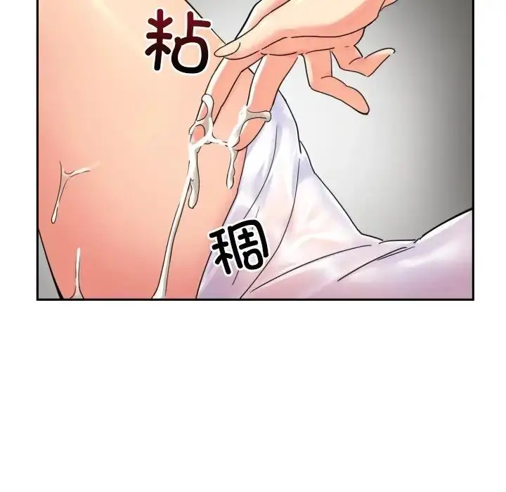 漫画《调教小娇妻/调教妻子》第37话第6张图