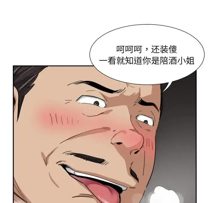漫画《调教小娇妻/调教妻子》第37话第64张图