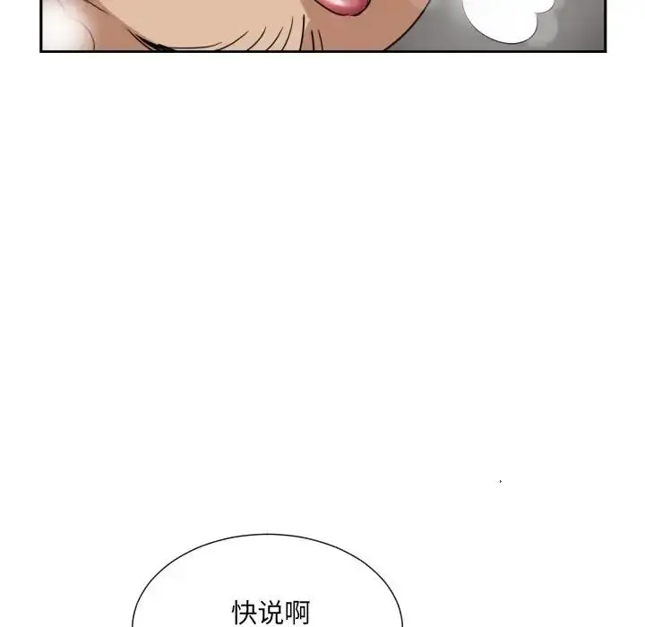 漫画《调教小娇妻/调教妻子》第37话第65张图