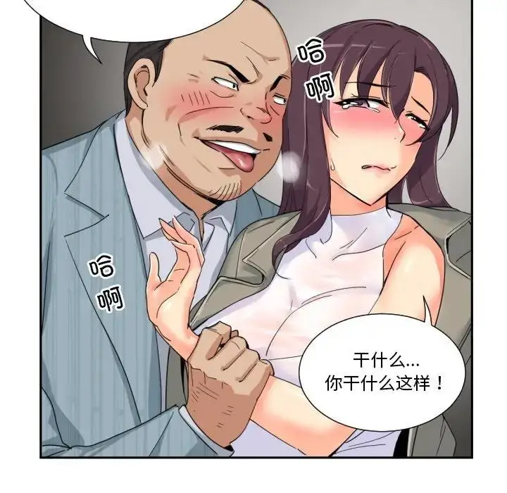漫画《调教小娇妻/调教妻子》第37话第68张图