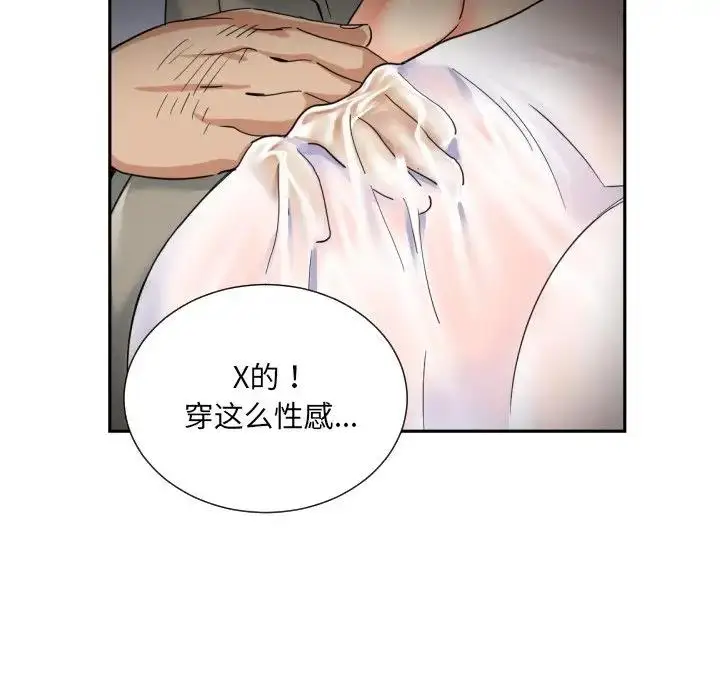 漫画《调教小娇妻/调教妻子》第37话第70张图