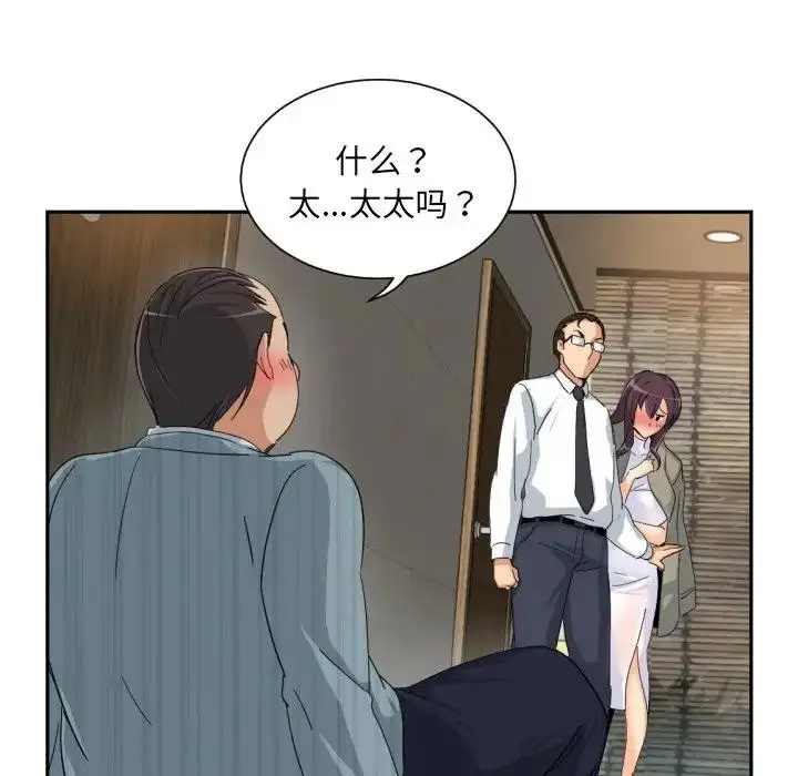 漫画《调教小娇妻/调教妻子》第37话第78张图