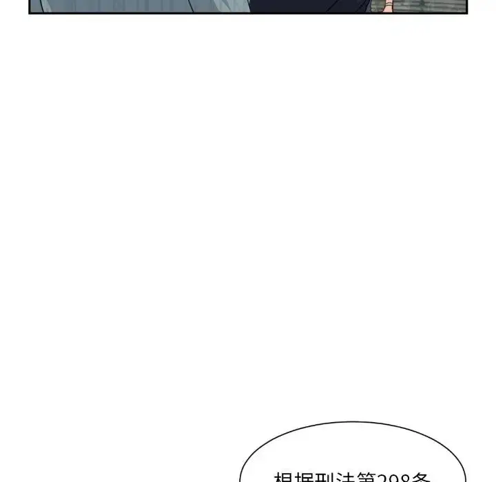 漫画《调教小娇妻/调教妻子》第37话第79张图