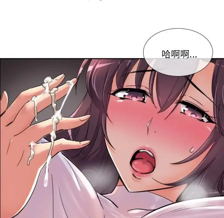 漫画《调教小娇妻/调教妻子》第37话第8张图