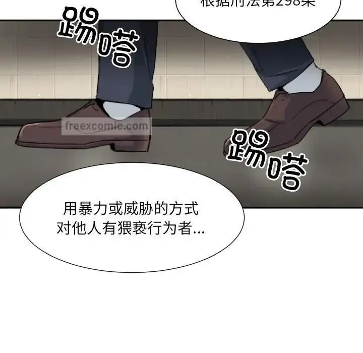 漫画《调教小娇妻/调教妻子》第37话第80张图
