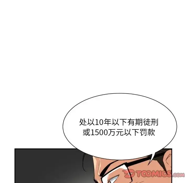 漫画《调教小娇妻/调教妻子》第37话第81张图