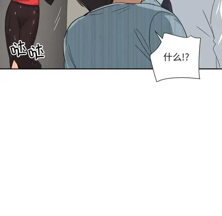 漫画《调教小娇妻/调教妻子》第37话第84张图