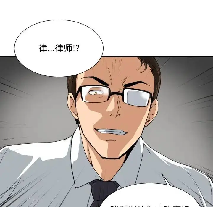 漫画《调教小娇妻/调教妻子》第37话第85张图