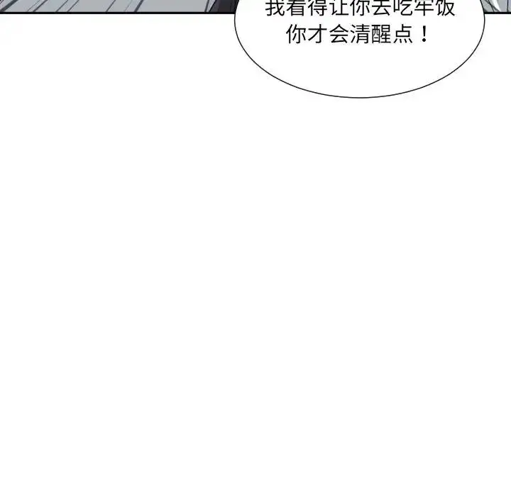 漫画《调教小娇妻/调教妻子》第37话第86张图