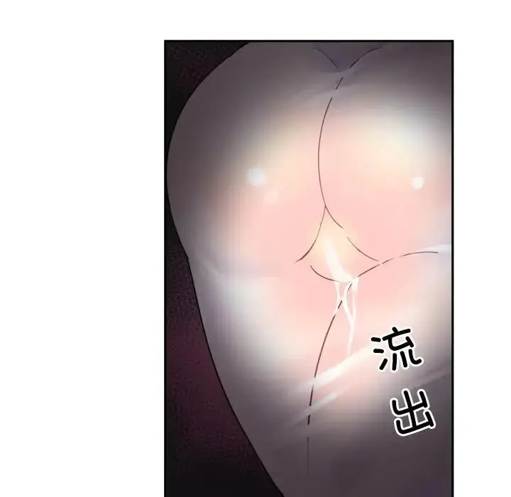 漫画《调教小娇妻/调教妻子》第37话第94张图